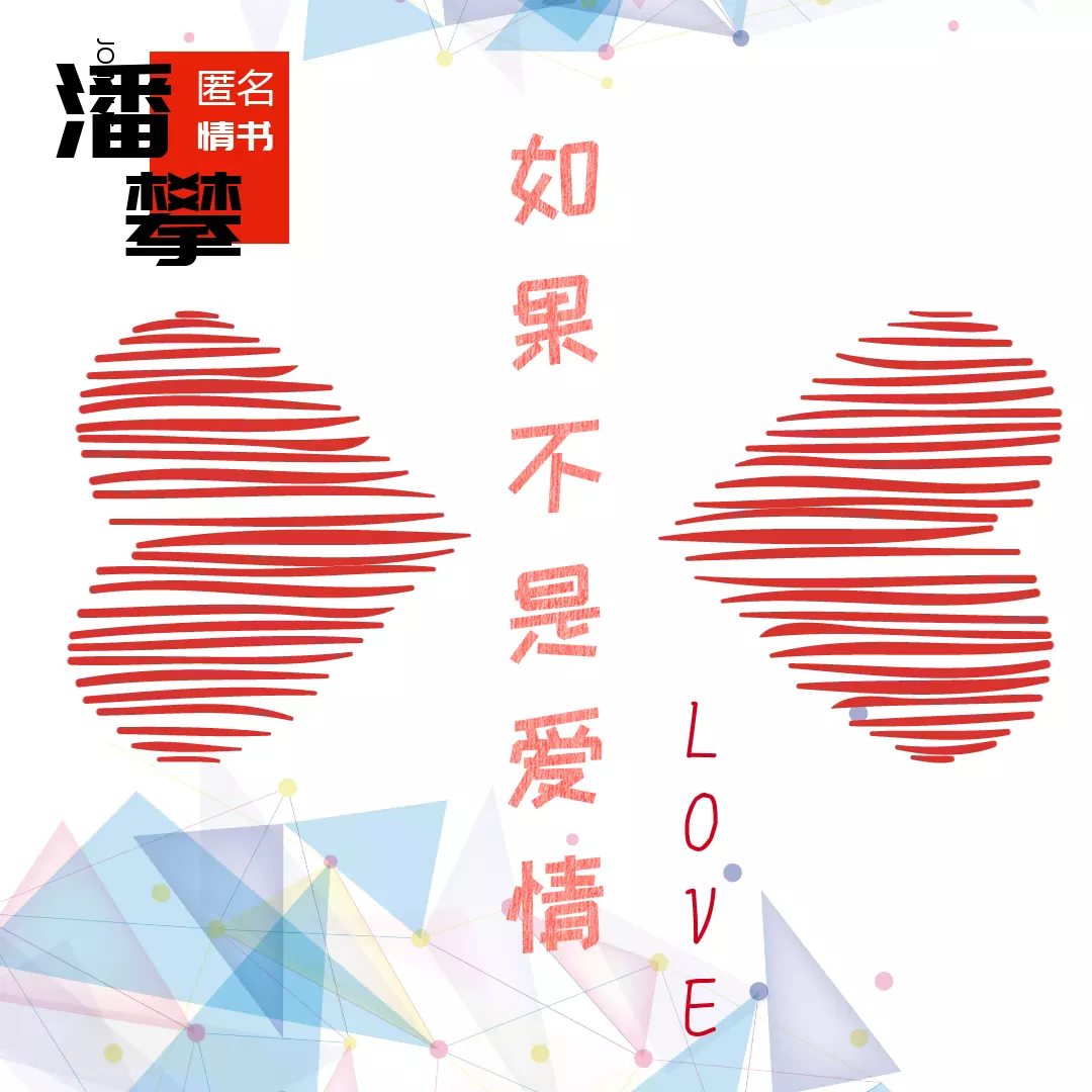 匿名情書情侶網名