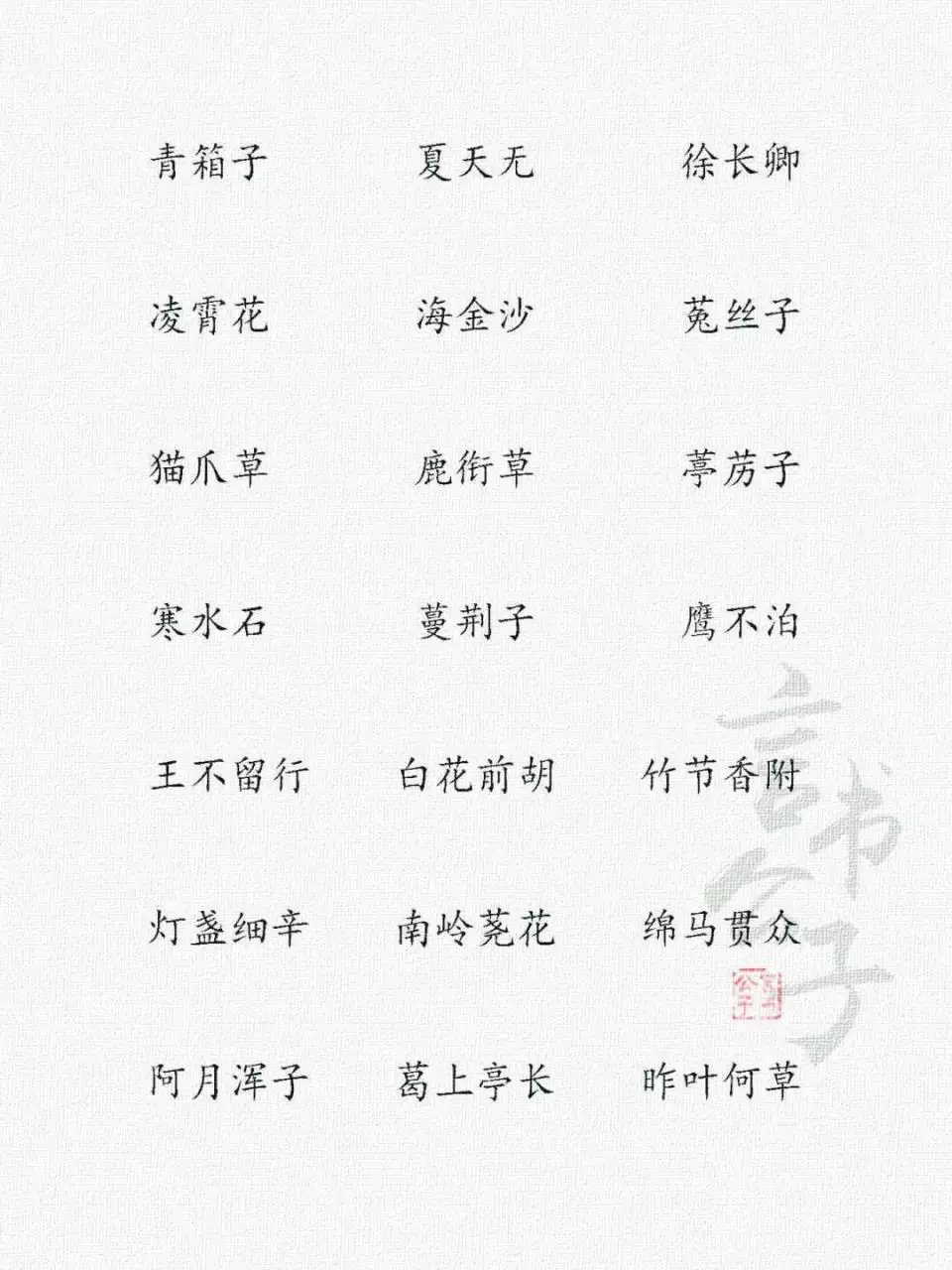 2、冷門獨特稀少女孩名字:冷門且好聽的女孩名字有哪些？