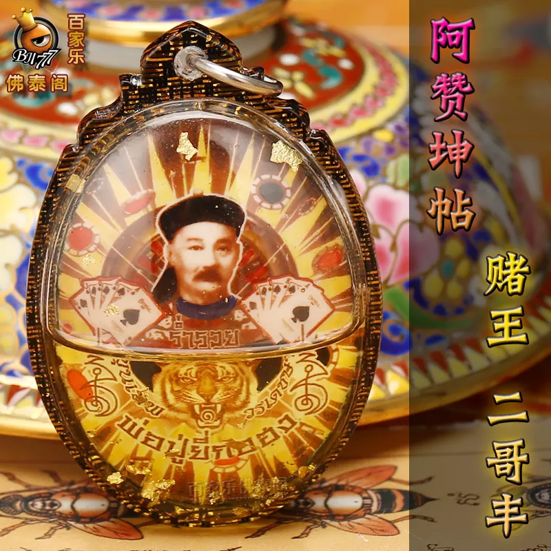 9、测赌运:有什么测试赌运和命运的软件