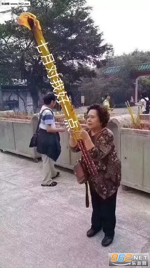 10、拿三根香拜的表情包图:对方手上用三根香拜的表情是什么意思？