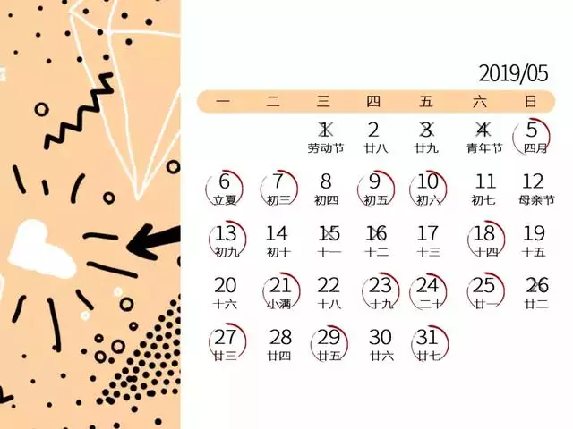 日曆2022日曆表黃道吉日，2022年吉日吉時查詢