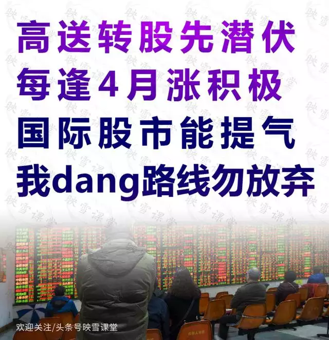 炒股月份順口溜最新,股市12個月順口溜