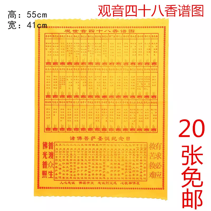 1、24香谱图解释大全:香谱图解____神传二十四种香谱密示吉凶