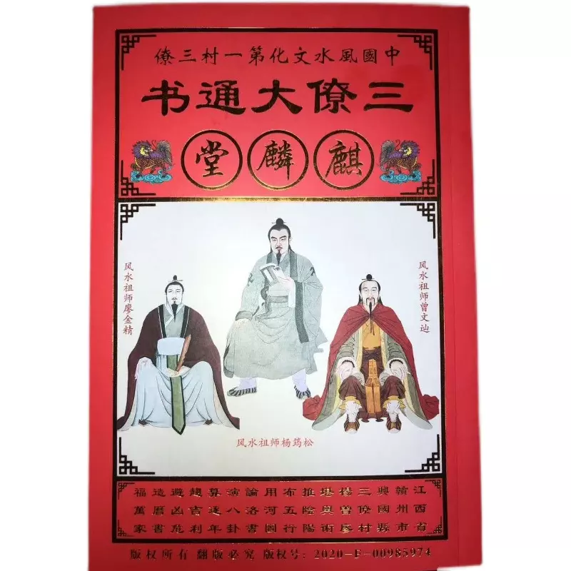5、免费老黄历看日子年2月5号这个日子结婚好不好？