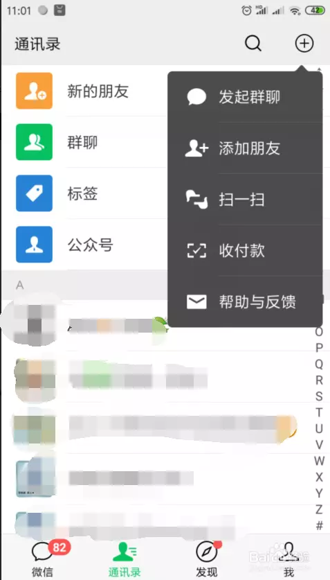3、想查一个人的信息怎么查:怎么样用号查一个人的信息?