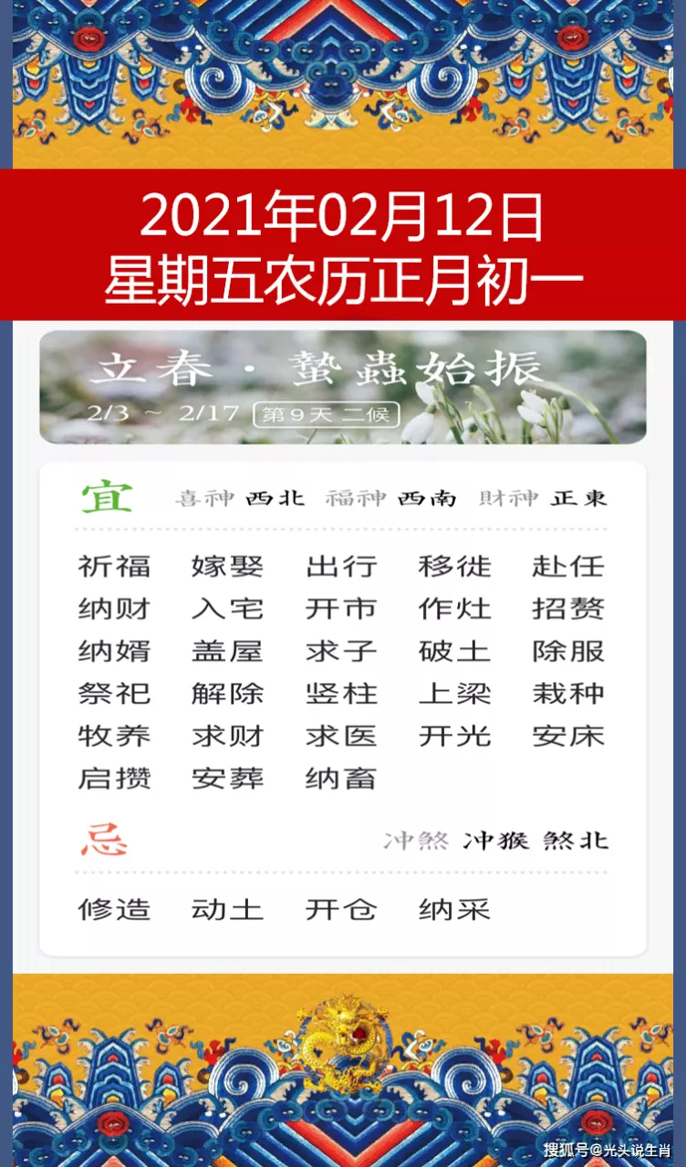 2、年农历生肖表:年十二生肖对照表