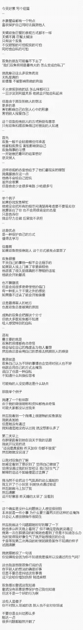 1、陶白白分析双鱼座:双鱼座心理分析总结()