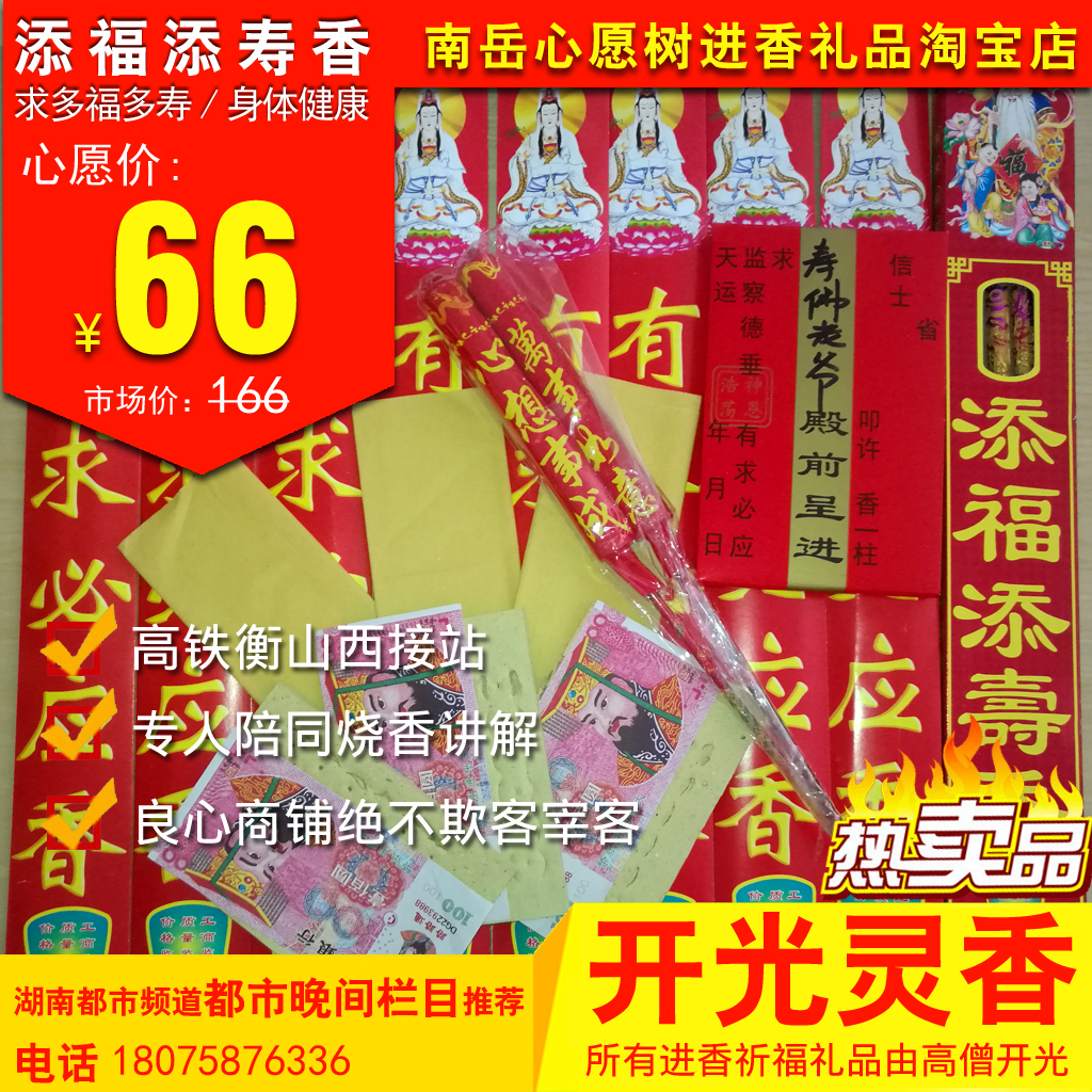 1、想去烧香，但是不知道如何做，不懂得烧香的规矩从来没去过。请高人指导！ 想求姻缘，事业。我该如何做