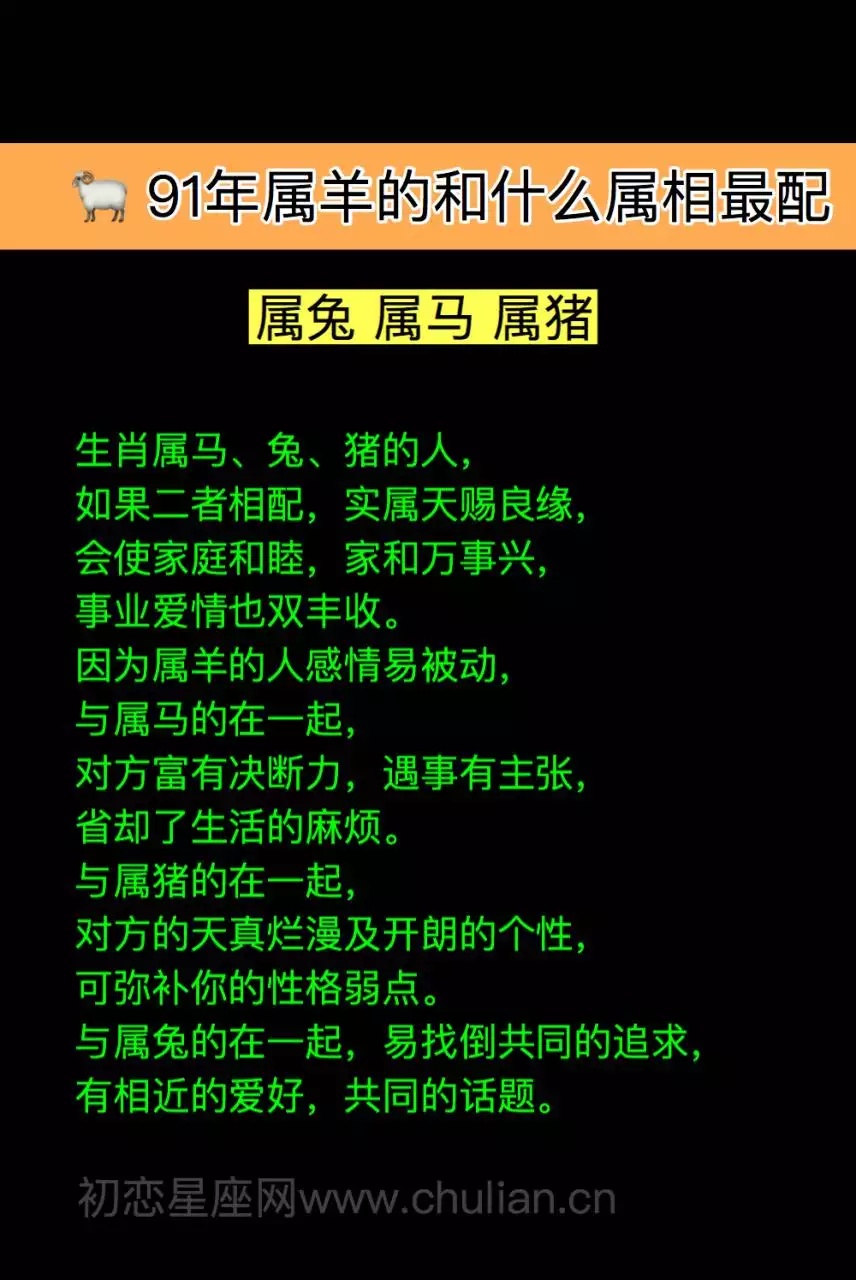1年屬羊男什麼時候能結婚，1991年屬羊2022