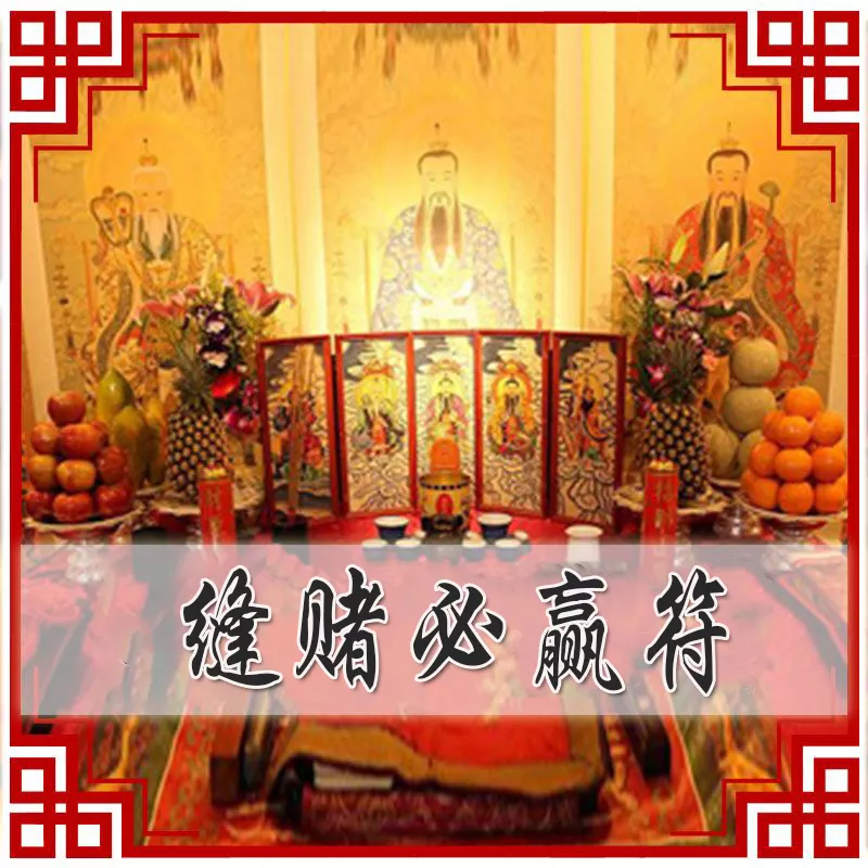 7、测试麻将赌运:测算赌运