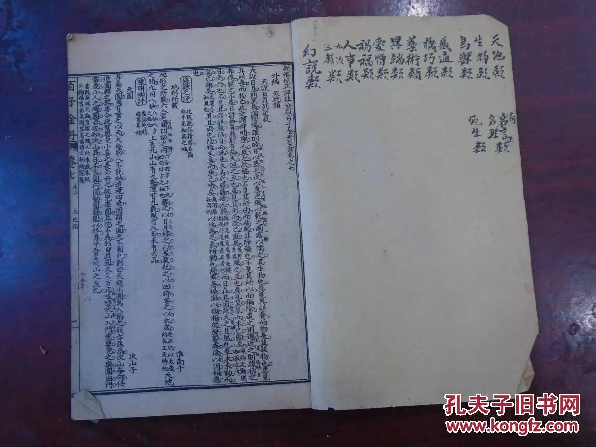 天下房术皆出五行:求动画版三国片头片尾歌名
