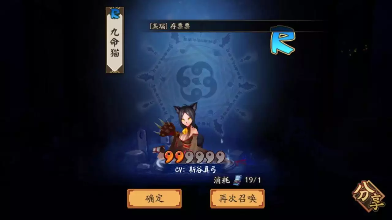 3、师查看运势:网易师 签到运势影响抽卡吗