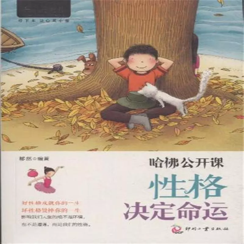 八字决定人的一生
