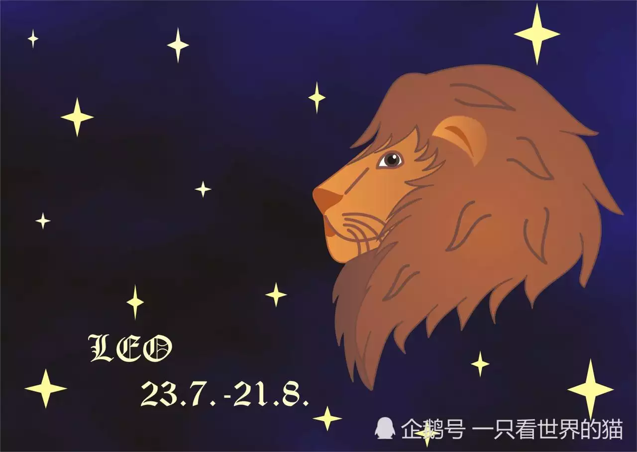 1、狮子座运势新浪:狮子座的人运势如何