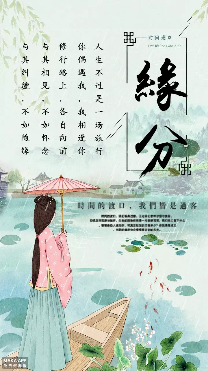2、缘分签语测试:求个签，测个字，问缘分