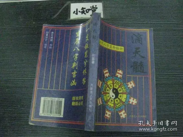 3、此八字是金神格,富貴天下響,富貴至極,只有才可配的上如此八字