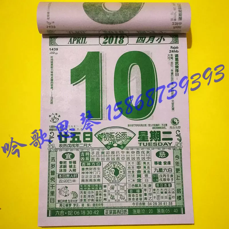 3、打麻将财位在哪里黄历:打麻将财位在哪一方