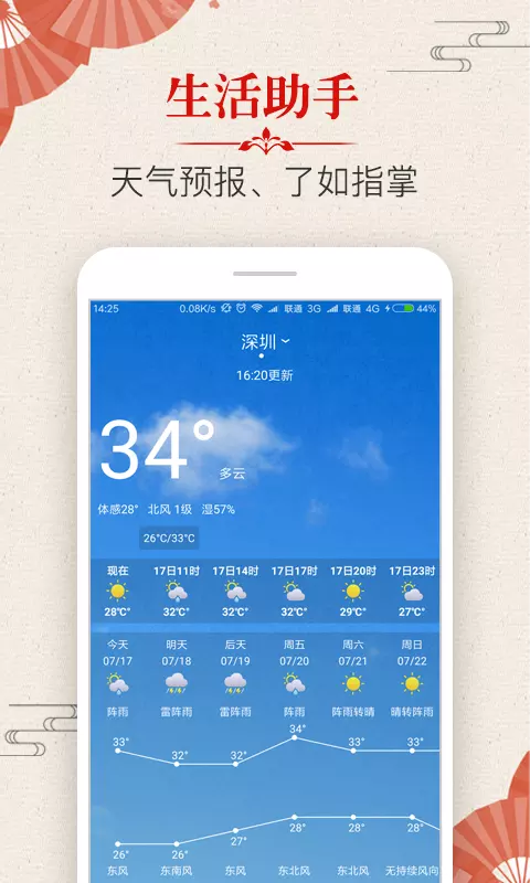 5、最早的，最完整的，最详细的万年历，是有万年历最详细的使用说明。请提供