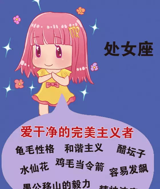 1、处女座七月的运势:处女座七月运势