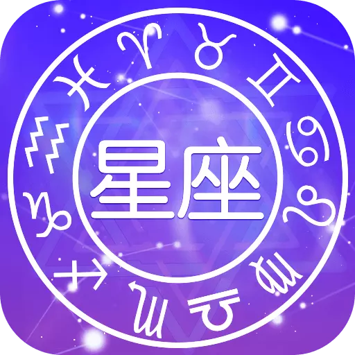 3、星座合盘测试:星座合盘