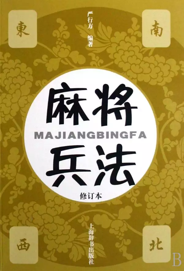 1、零基础学麻将:麻将0基础,怎么入门,求详细