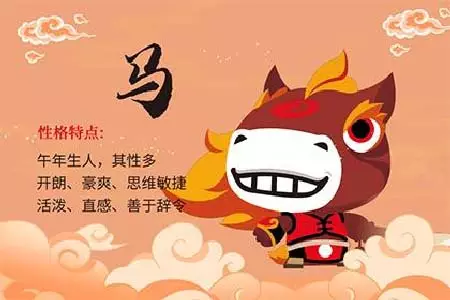 6年屬馬每月運程，屬馬11分什麼適合搬家"