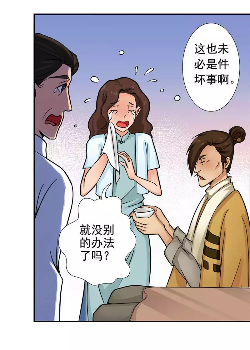 4、認乾親對誰不好:你們那裡認乾親有什麼注意事項？
