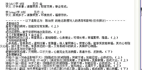 奕在五行中属什么：何奕琛这个名字是五行属什么