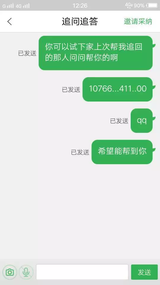 3、qq被騙了錢怎麼追回來在qq上錢被騙了:QQ上被人騙錢了，能追回嗎？