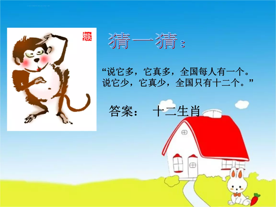 6、三年级数学下册怎么推断小孩属相:小学三年级数学下册学，探，诊，47页第三小题，