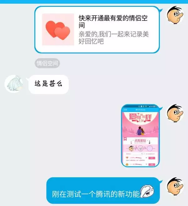 怎么看别人情侣空间:QQ情侣空间开通了不想让别人看怎么办