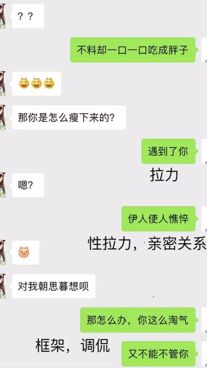 2、聊天**句高情商開場白:初次聊天話術開場白