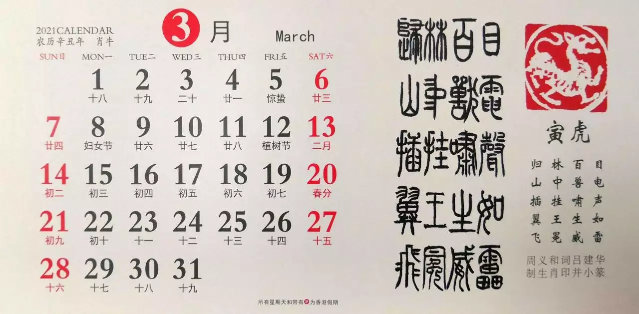 1、带每日属相的日历:带日历和属相的书叫什么