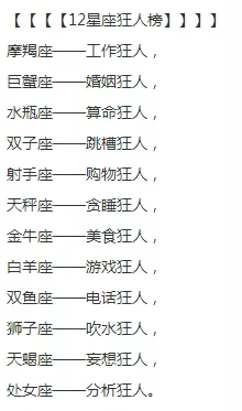 1、星座月份表性格解读:月份星座对照表有哪些 十二星座性格大揭秘