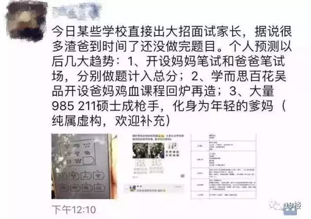 4、测你另一半是不是已经出现了:测另一半姓什么是真是假?