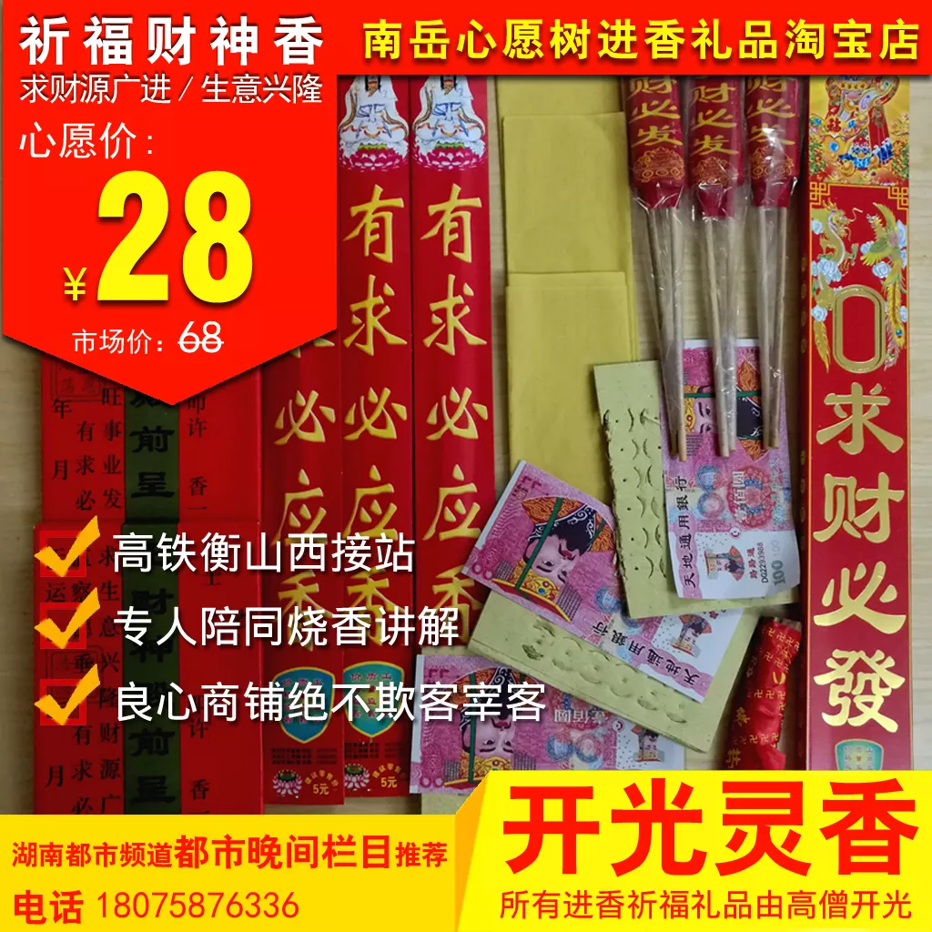 4、在家上香怎样看香头图片:如何看烧香的香头图片