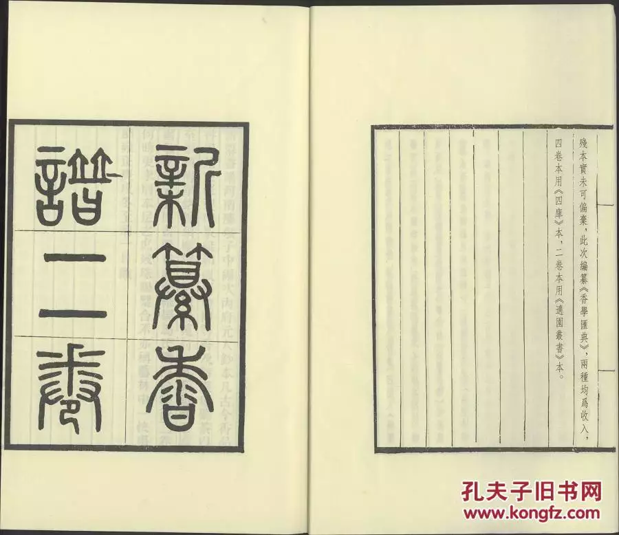 4、二十四香谱中的“寿香”释义：“左搭右增，右搭左减”什么意思？遇上不平整的香有什么能解破吗？