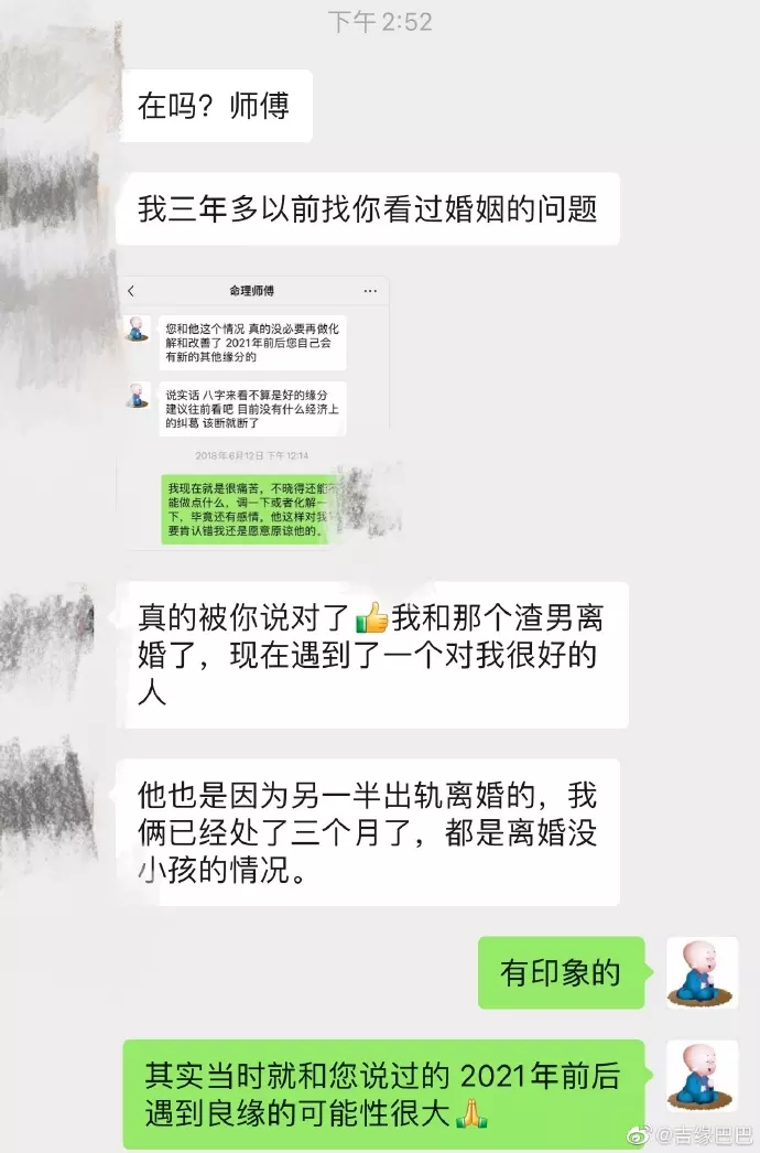 4、两人婚姻测算免费:八字合婚-免费算命生辰八字婚姻-八字姻缘测试-指迷算命合婚