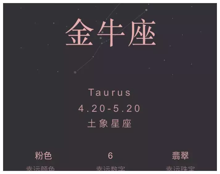 3、為什麼都說金牛座一生受制於天秤座。天秤座在金牛座的心目中是最吸引人的。請幫忙詳解？