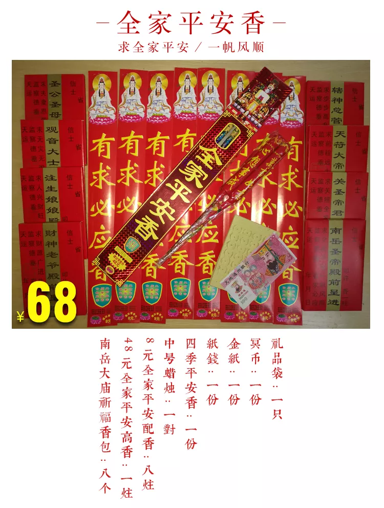 1、拜财神爷上香口诀和求财语:我每天早晚给财神爷上香该说等点什么吉祥语