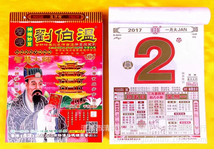 1、老黄历生肖运势:最全的年十二生肖运势如何