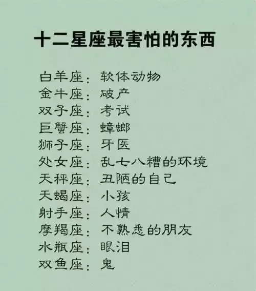 2、十二星座的颜值排名:十二星座女生长相排名 哪个星座女人谁最漂亮
