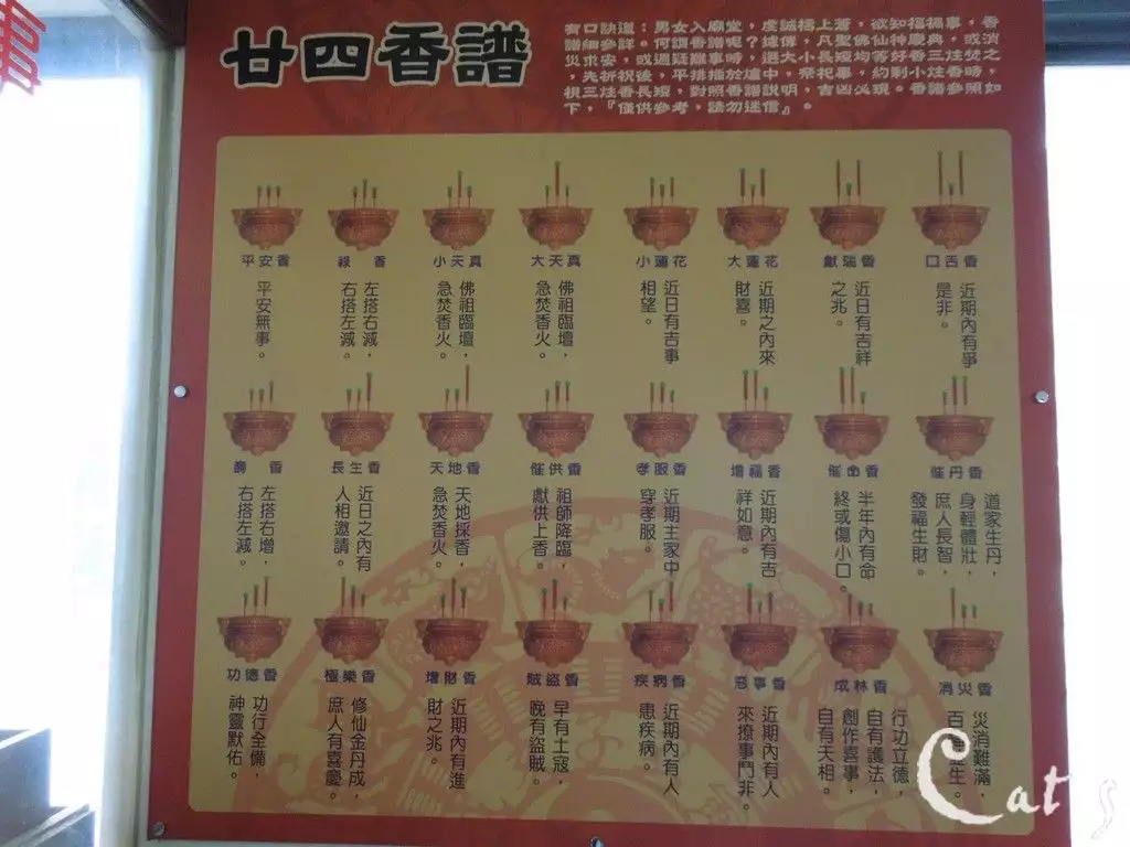 4、香谱烧香的香谱:敬香的香谱有吗