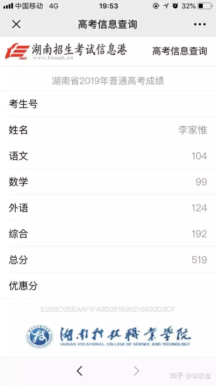2、高考成績過了5年了還能查到嗎:高考成績隔了幾年還能查嗎？