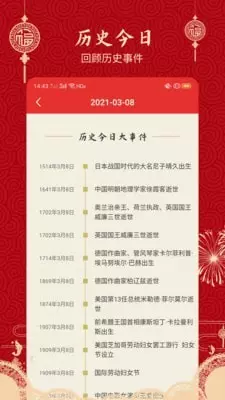 1、老黄历万年历:为什么的中华万年历不显示黄历和罗盘