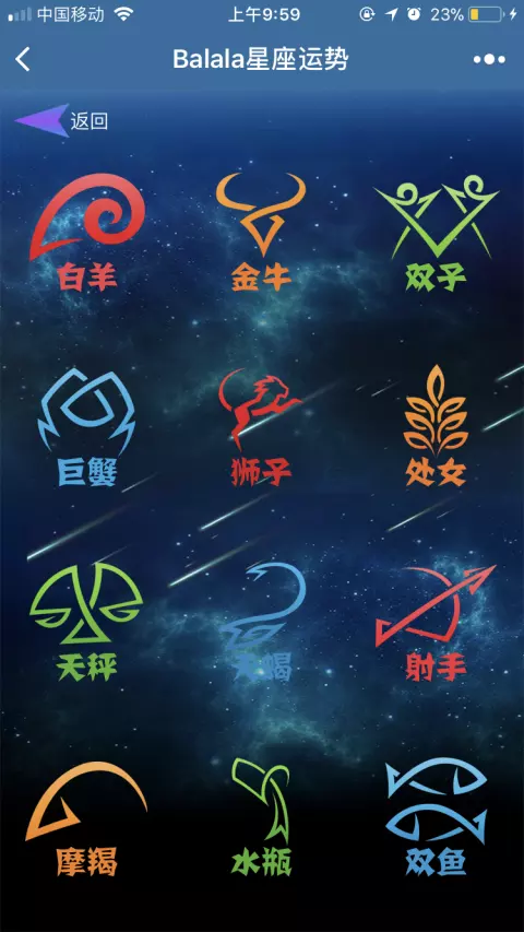 4、哪个软件看星座比较准:查星座运势什么软件比较准 手机可以用的！