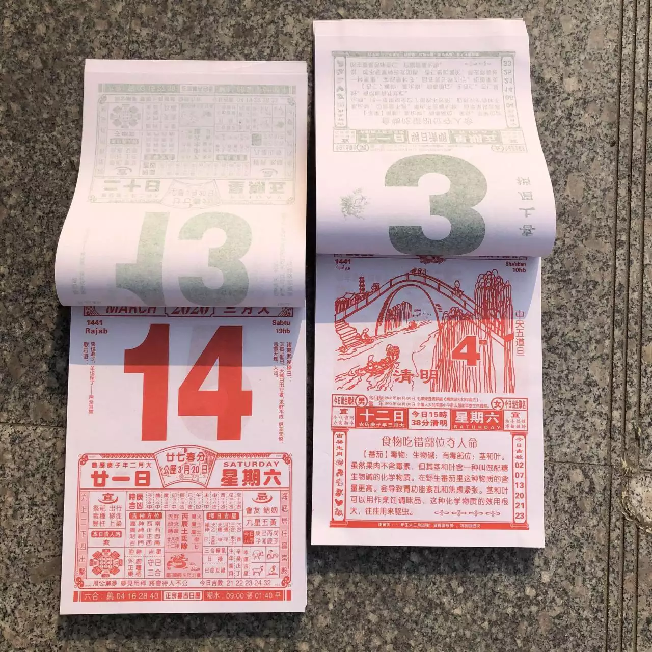 2、黄历查询:老黄历每日宜忌是怎么看的