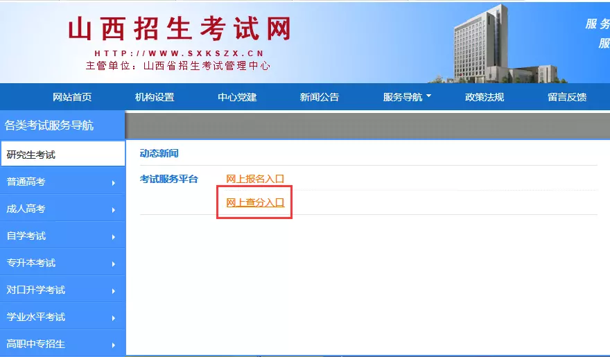 9、免費查詢個人信息的網站:那個網站可以查