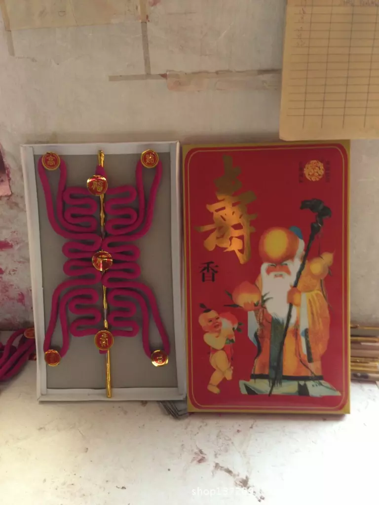 1、寿香是什么意思:寿香是什么意思?