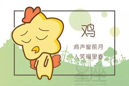 2、年生人运势:年生人属鸡的，今年财运怎么样
